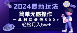 （11699期）2024最新的项目小红书咸鱼暴力引流，简单无脑操作，每单利润最少500+-LH资源分享网