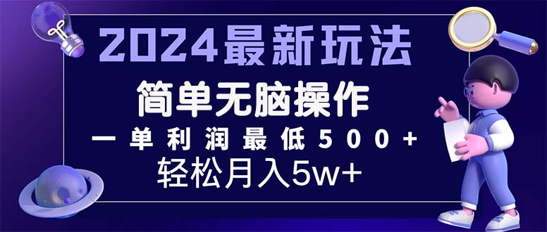 （11699期）2024最新的项目小红书咸鱼暴力引流，简单无脑操作，每单利润最少500+-LH资源分享网