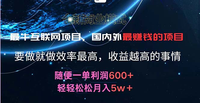（11755期）2024暑假闲鱼小红书暴利项目，简单无脑操作，每单利润最少500+，轻松…-LH资源分享网
