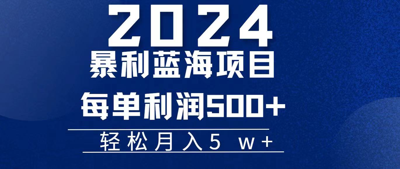 （11809期）2024小白必学暴利手机操作项目，简单无脑操作，每单利润最少500+，轻…-LH资源分享网