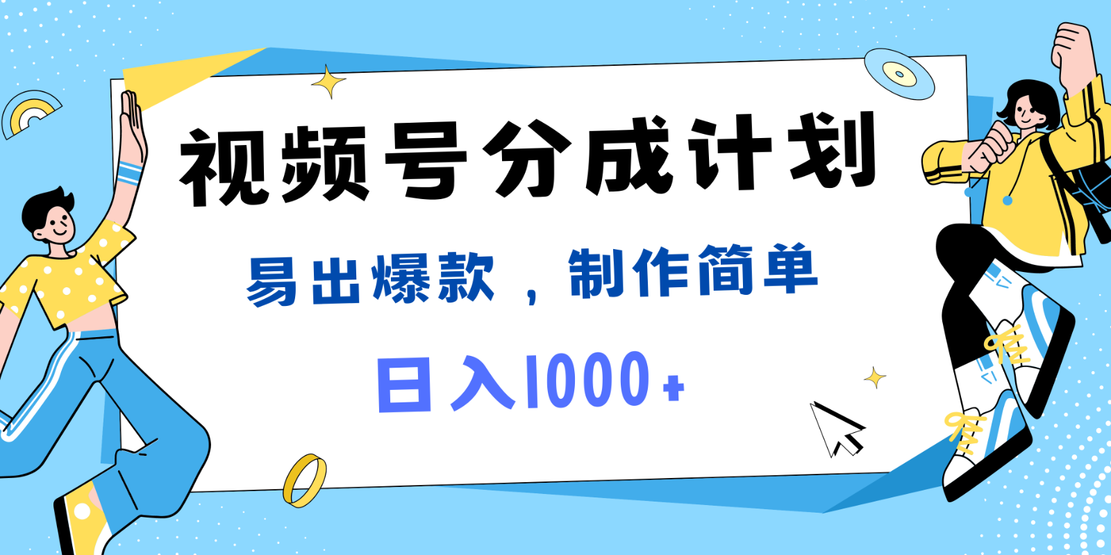 视频号热点事件混剪，易出爆款，制作简单，日入1000+-LH资源分享网