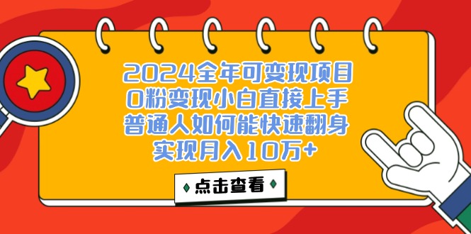 （12329期）一天收益3000左右，闷声赚钱项目，可批量扩大-LH资源分享网