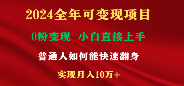 新玩法快手 视频号，两个月收益12.5万，机会不多，抓住-LH资源分享网
