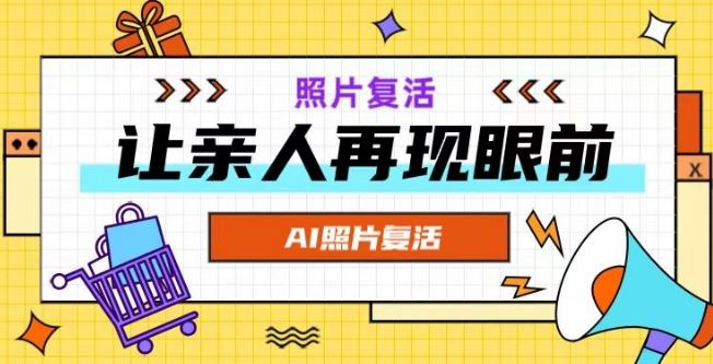 AI复活照片，亲人再现眼前：让你的照片秒变视频详细教程-LH资源分享网