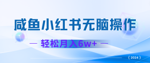 2024赚钱的项目之一，轻松月入6万+，最新可变现项目-LH资源分享网