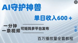 制作各省守护神，100多W播放量的视频只需要1分钟就能完成【揭秘】-LH资源分享网