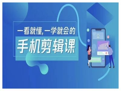 抖音手机剪辑运营变现课，一看就懂，一学就会的-LH资源分享网
