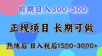 五一节高收益项目，前期做一天收益300-500左右，熟练后日入收益1.5k【揭秘】-LH资源分享网