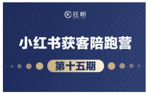 抖音小红书视频号短视频带货与直播变现(11-16期),打造爆款内容，实现高效变现(更新)-LH资源分享网