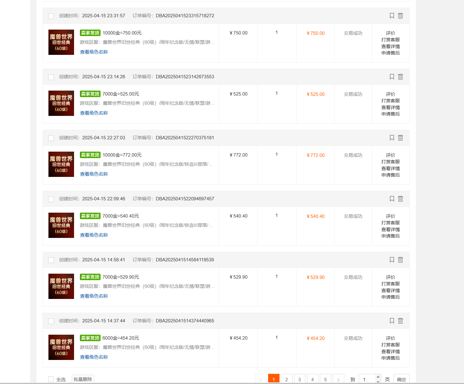 图片[2]-国内爆款游戏搬砖，单机日入200+，长期稳定，多开多得，无脑操作-LH资源分享网