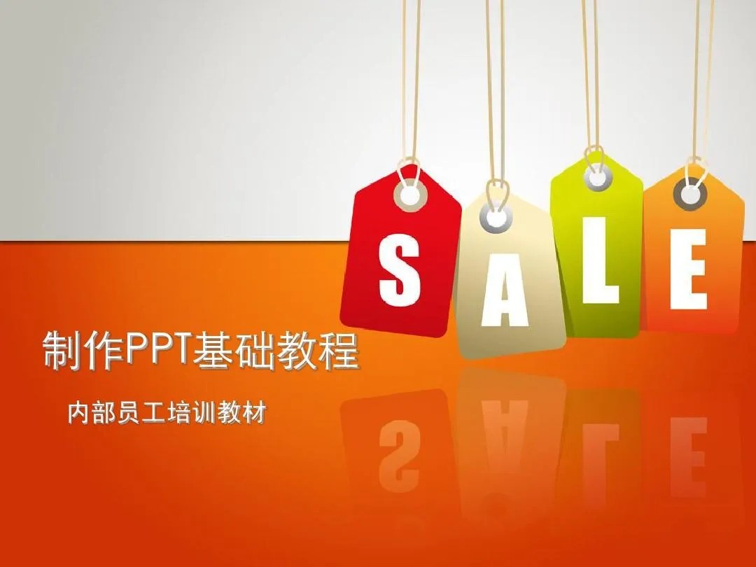 PPT教程合集，入门到精通，附6000+模板！2025年最新整理-LH资源分享网