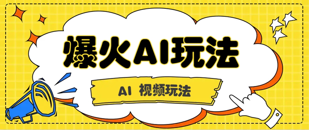 抖音爆火的GPT-4o版甄嬛传动画视频教程+火爆的儿童启蒙古诗词【附详细教程】-LH资源分享网