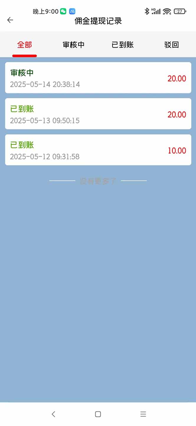 图片[2]-手机每天看看广告就能赚钱，单设备收益40+ 无需养鸡，实测稳定-LH资源分享网