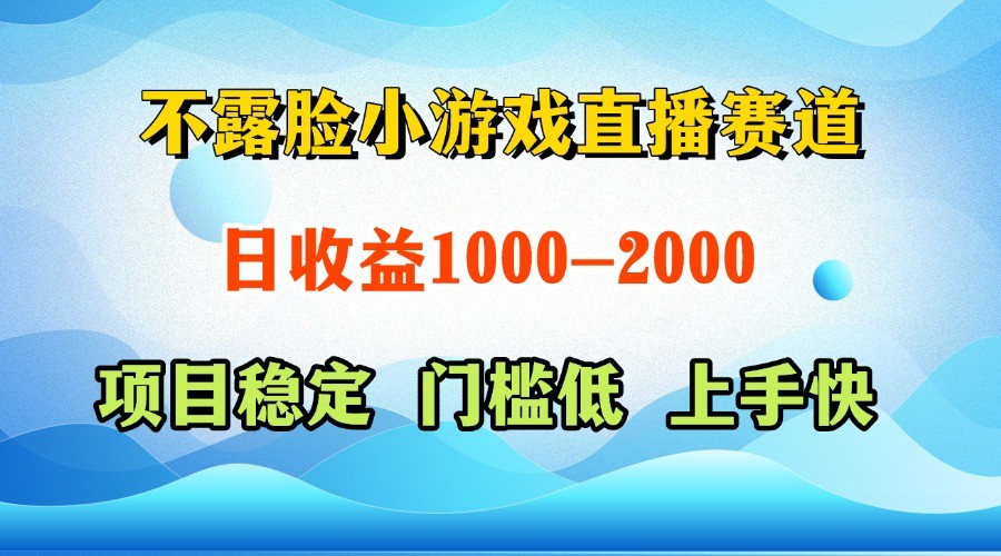 一台电脑在家操作，一天收益1000+ 正规项目，懒人勿扰-LH资源分享网