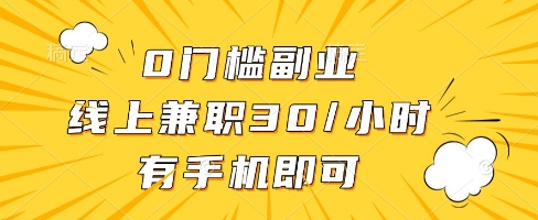 线上兼职批改作业，识字就能玩，日入5张+【揭秘】-LH资源分享网