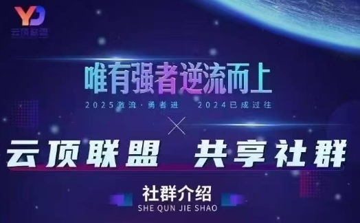 云顶联盟·无人直播实战(更新6月)，最新无人玩法和半无人玩法分享-LH资源分享网