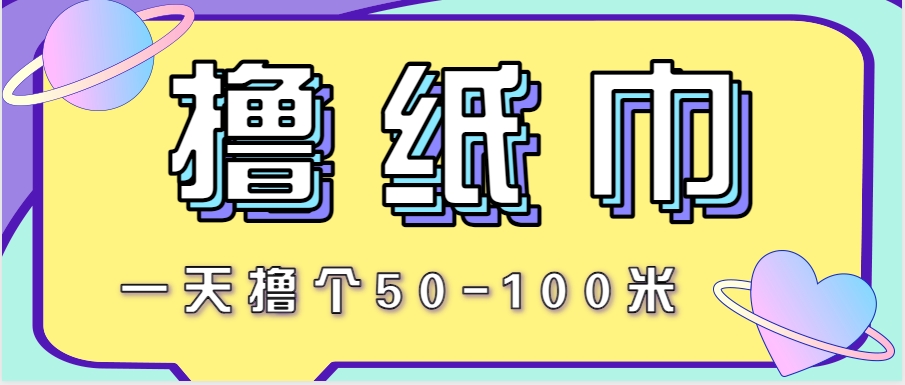 非常适合新手操作的小副业项目，一天撸个50-100米！利用这个方法你来你也行-LH资源分享网