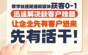郑老师·抖音短视频广告投放获客实操营-LH资源分享网