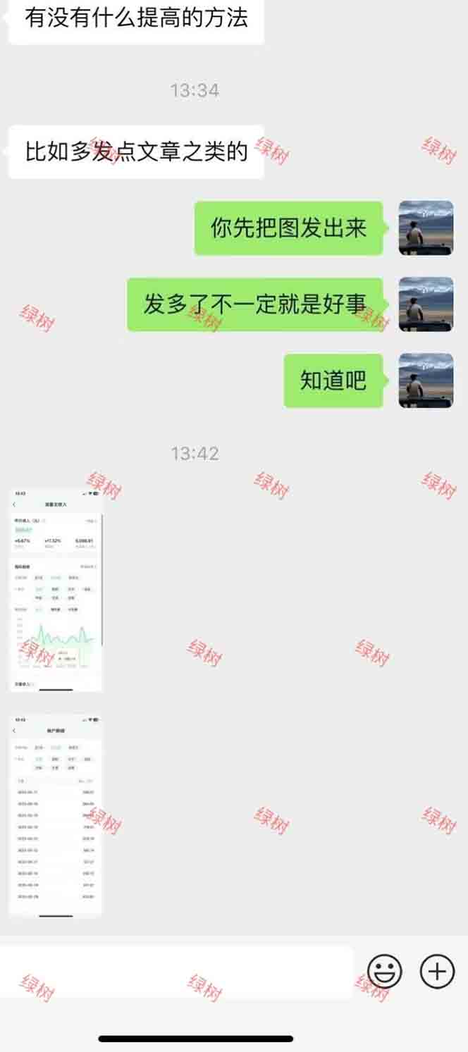 图片[2]-AI+公众号，每天十分钟，轻松日入1000+-LH资源分享网