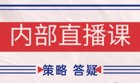 大师兄·鹿鼎山系列内部课程(更新6月)-LH资源分享网