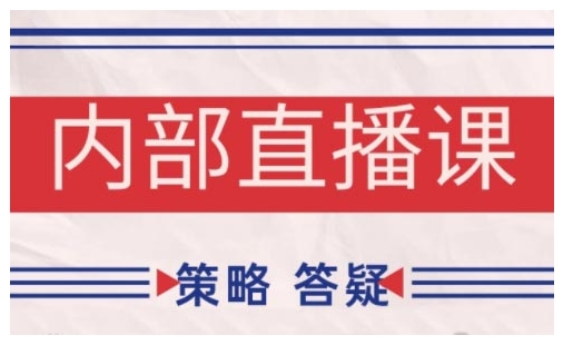 鹿鼎山系列内部课程(更新2025年6月)专注缠论教学，行情分析、学习答疑、机会提示、实操讲解-LH资源分享网