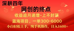 全网首发程积分兑换机票，新手小白福利项目，七天狂赚2.6万-LH资源分享网