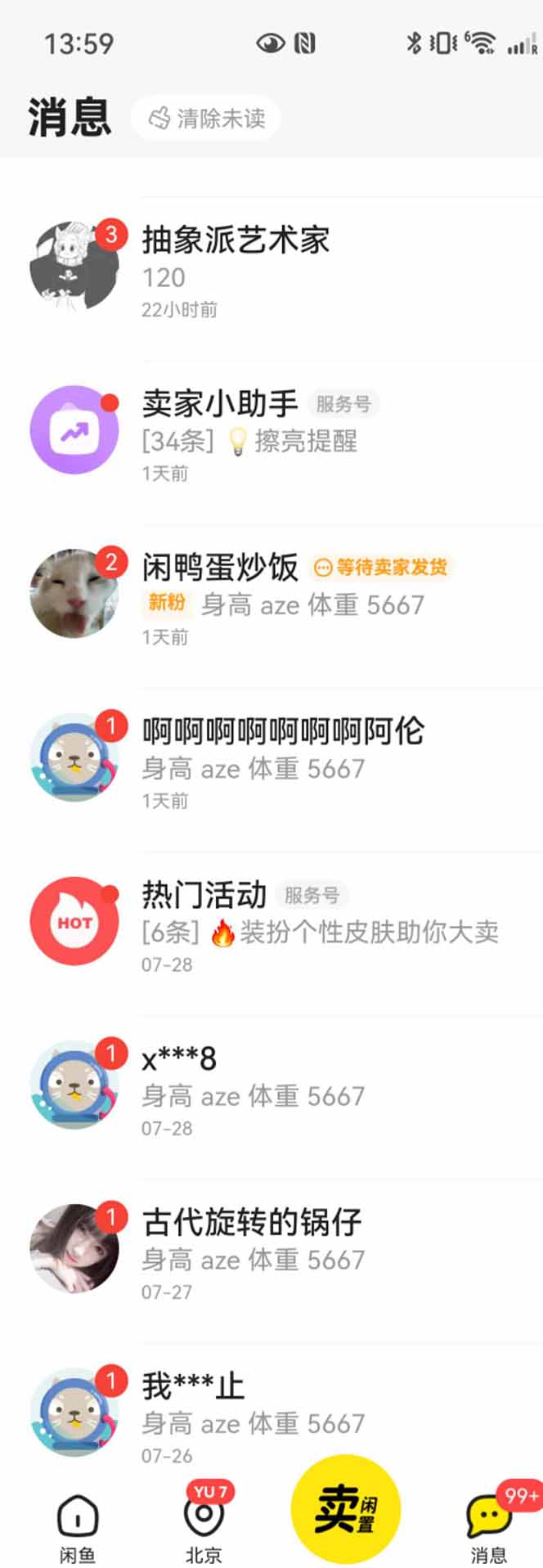 图片[2]-花重金学的闲鱼引流法，日引流300+创业粉，看完这节课瞬间不想上班了-LH资源分享网