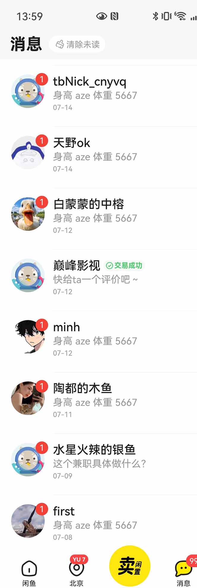 图片[3]-花重金学的闲鱼引流法，日引流300+创业粉，看完这节课瞬间不想上班了-LH资源分享网