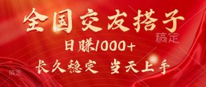 最新暴利项目，月入5w+，自己做老板-LH资源分享网