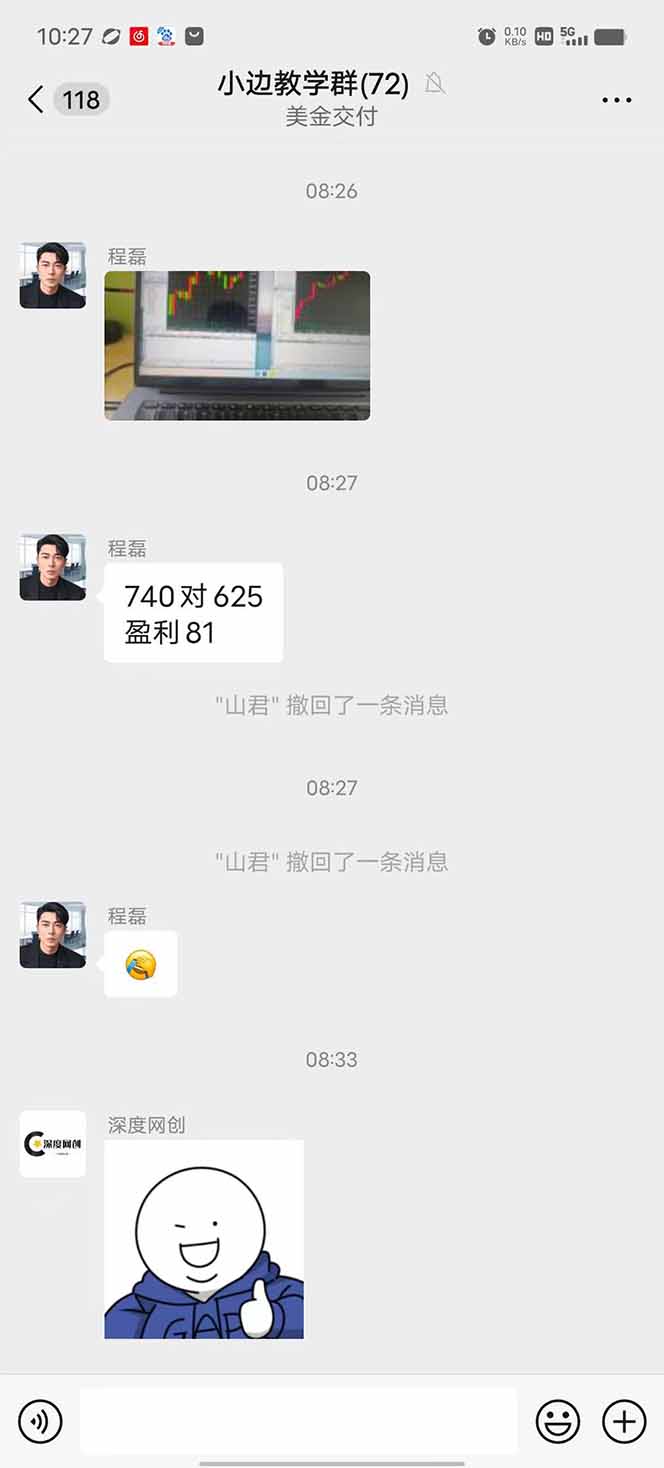 图片[2]-2025年最暴力项目“黄金对冲掘金计划”，每日实际收益1K-4K。分公司月…-LH资源分享网