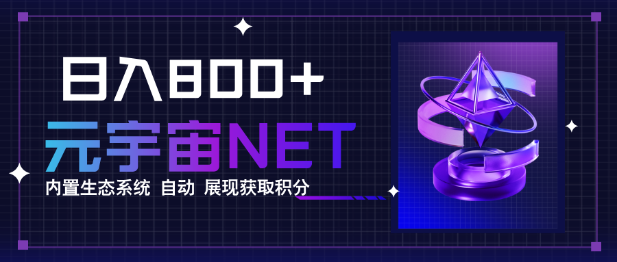 全新手游整合平台《元宇宙》内置生态系统，一次打开多端窗口，同时试玩…-LH资源分享网