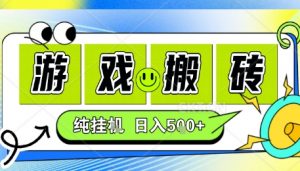 新手当天上手,CSGO游戏挂G,不需要你真玩游戏,一天5张+项目副业网创兼职【揭秘】-LH资源分享网