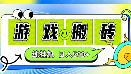 新手当天上手，CSGO游戏挂G，不需要你真玩游戏，一天5张+项目副业网创兼职【揭秘】-LH资源分享网