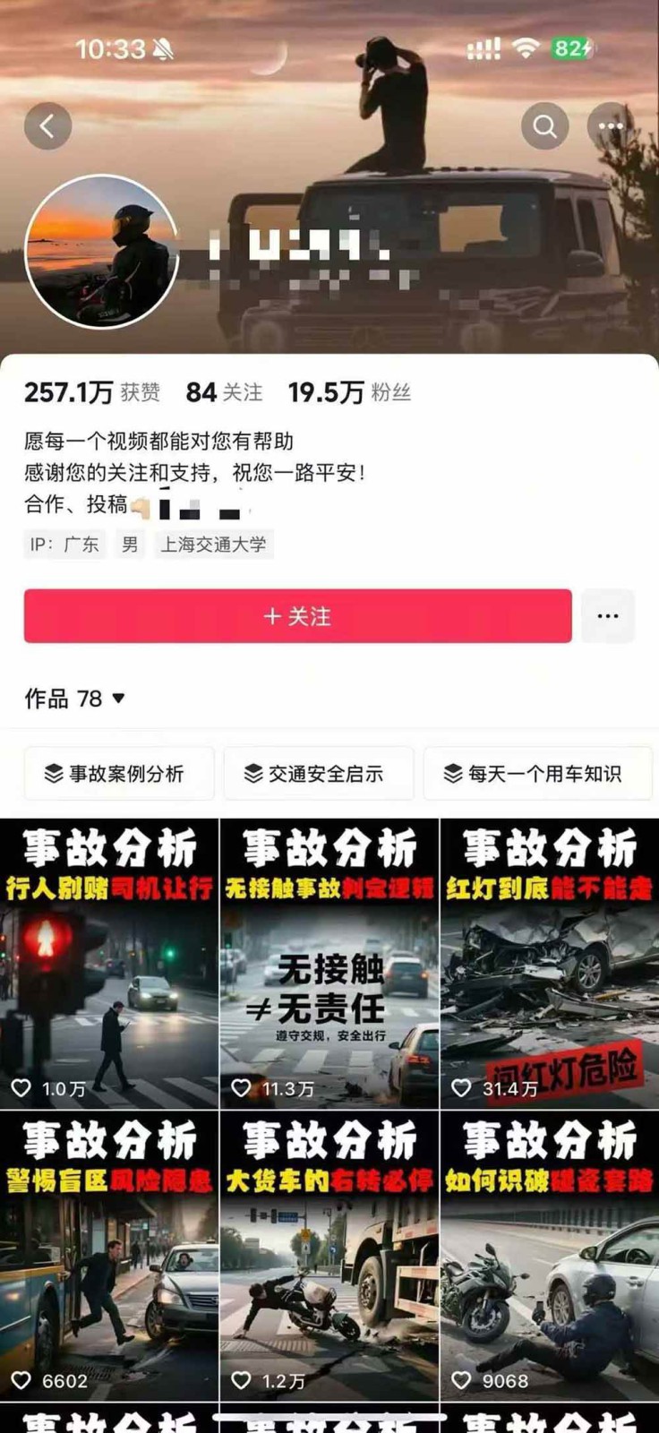 图片[3]-交通事故分析案例短视频创作，剪辑技巧、文案模板、配音教学，快速起号，轻松月入2w+-LH资源分享网