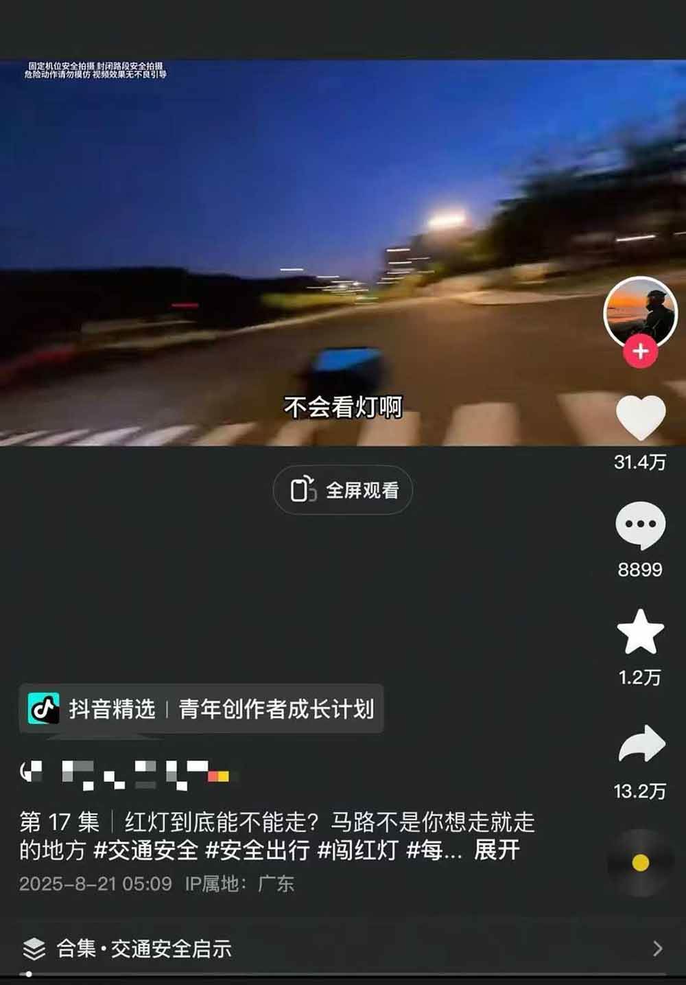 图片[4]-交通事故分析案例短视频创作，剪辑技巧、文案模板、配音教学，快速起号，轻松月入2w+-LH资源分享网