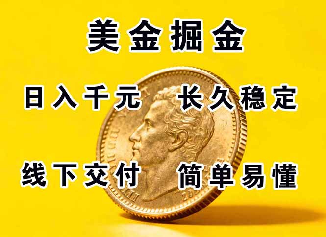 正规副职兼职，长久稳定项目，日赚千元，简单操作好上手-LH资源分享网