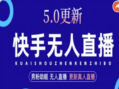 AI数字人快手短视频+虚拟直播，音频提取数字人生成-LH资源分享网