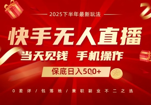 最稳定的项目，没有之一，当天做当天变现，一部手机即可操作【揭秘】-LH资源分享网