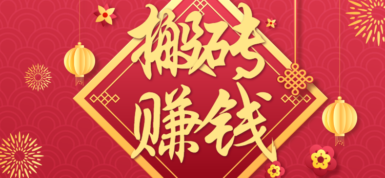 利用取信息差，一部手机即可适合普通人轻松上手，能轻松日赚百元的小项目-LH资源分享网