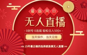 0违规,不封号,最新AI玩法,当天秒见收益,可矩阵,最稳定的项目,没有之一【揭秘】-LH资源分享网