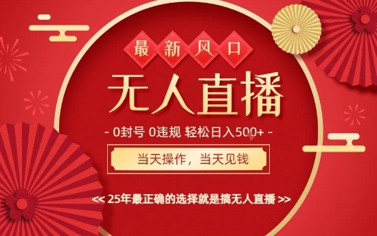 0违规，不封号，最新AI玩法，当天秒见收益，可矩阵，最稳定的项目，没有之一【揭秘】-LH资源分享网