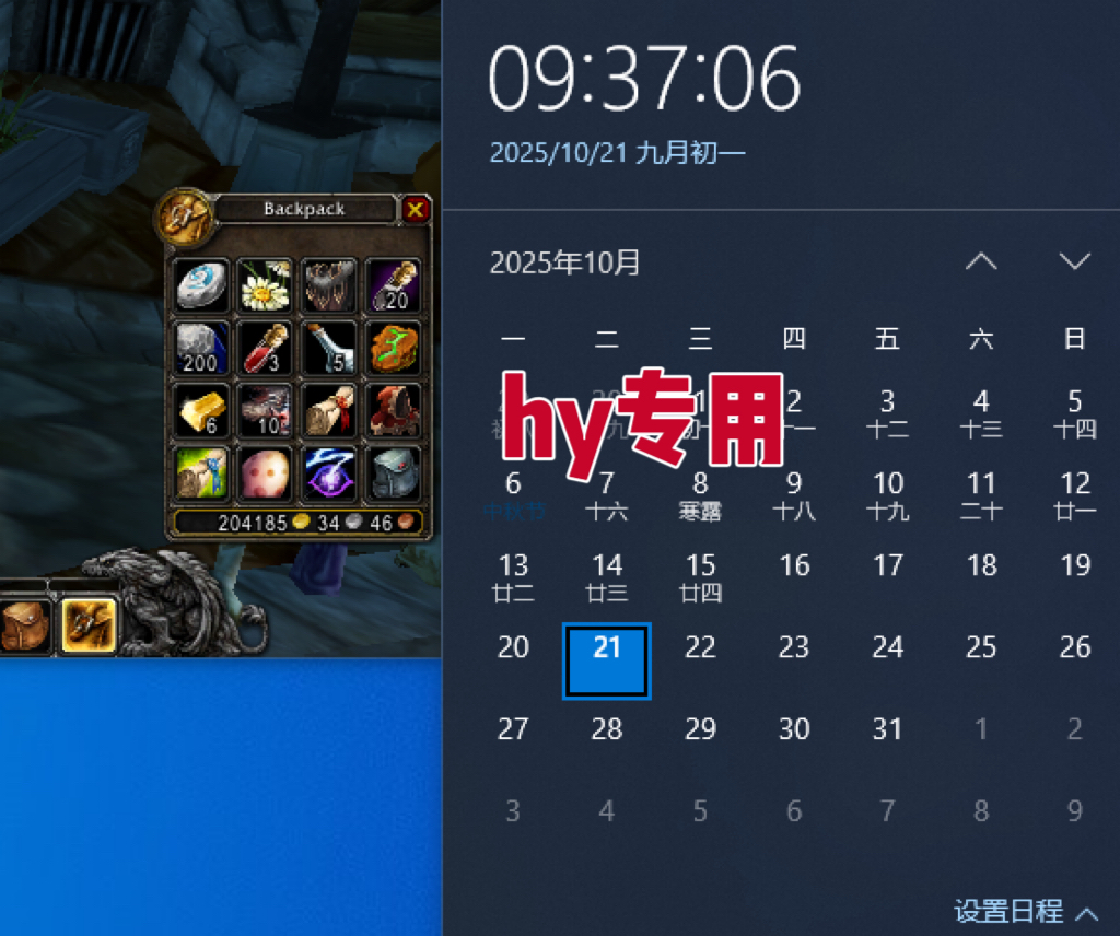 图片[2]-25年底搞钱回家过年，自动游戏挂机掘金，日入千元！-LH资源分享网