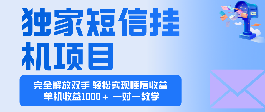 2025全新电脑挂机项目 操作简单，单机当天收益1000+，收益无上限，可…-LH资源分享网
