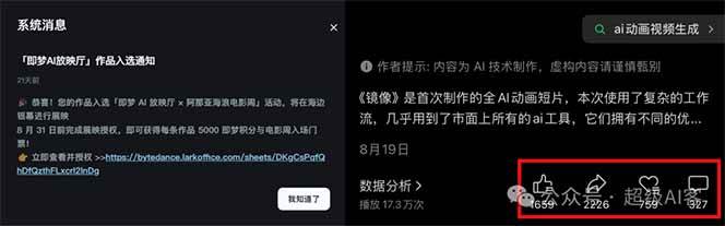 图片[2]-《镜像》AI动画高阶课：全网爆火短片复刻，音频驱动+分镜+特效叠加技法-LH资源分享网