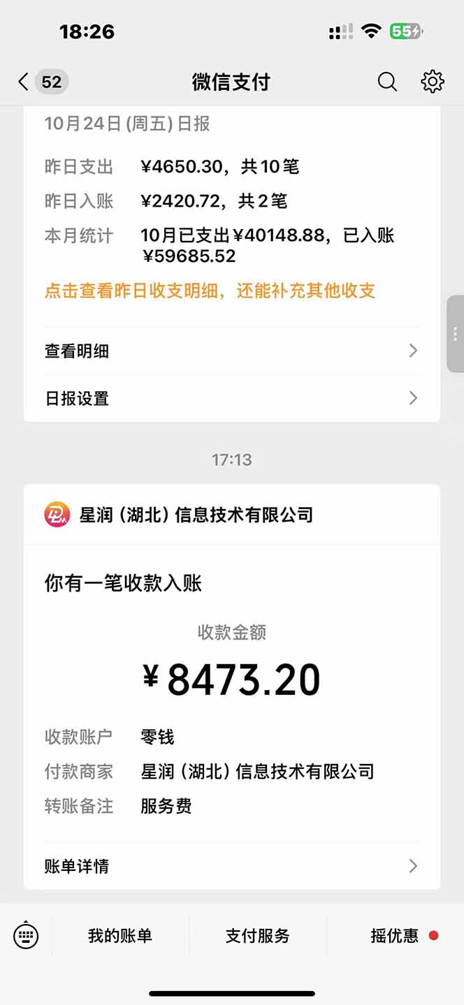 图片[1]-日入8400！极速版拉新，一单12块！零门槛次日见收益-LH资源分享网