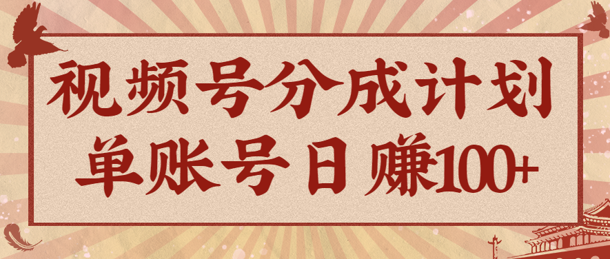视频号分成计划，AI开花视频玩法，操作简单，10分钟一个，手把手教你操作-LH资源分享网