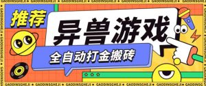 最新0撸搬砖项目，单机月收益150+，可无限薅羊毛矩阵操作【揭秘】-LH资源分享网