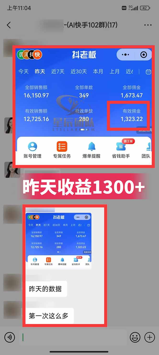图片[2]-快手小店代发短视频掘金，你只提供账号，全程我们代运营，单号日入300+轻轻松松-LH资源分享网